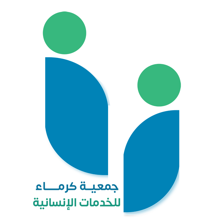 جمعية كرماء للخدمات الإنسانية